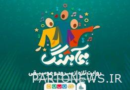 Re-starting the broadcast of "Hamahang" from May 6th