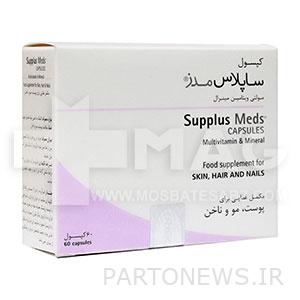 Saplas Meds
