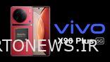 مشخصات Vivo X90 Plus، جدول زمانی راه اندازی لو رفت: Dimensity 9200 SoC، صفحه نمایش AMOLED با نوک