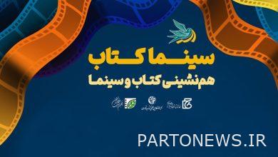 "سينما الكتاب" ؛ استضافة زوار معرض الكتاب