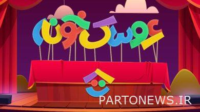 The closing ceremony of the first period of the television puppet show festival will be held - Mehr News Agency  Iran and world's news