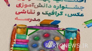 Recruiting selected students of the photo festival - Mehr news agency  Iran and world's news