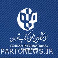 بانک ملی، بانک عامل در سی‌وچهارمین نمایشگاه بین‌المللی کتاب تهران