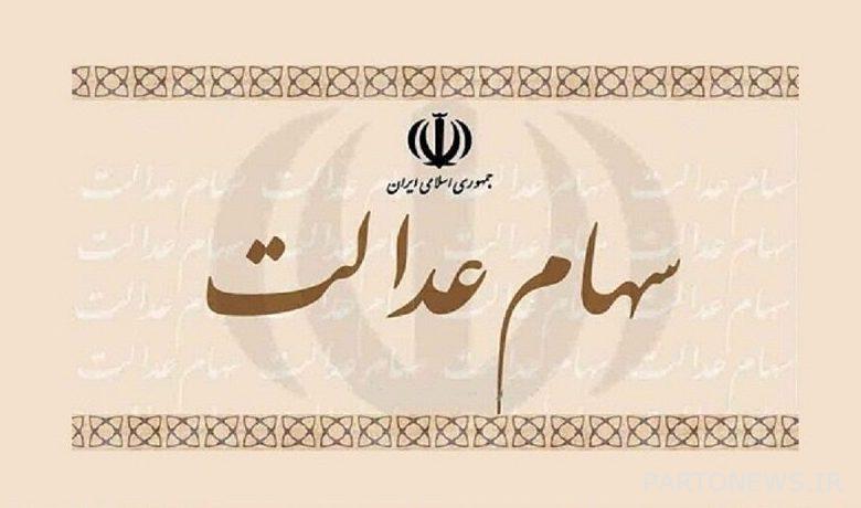 هیچ خبری از تخصیص سهام عدالت به جاماندگان نیست!