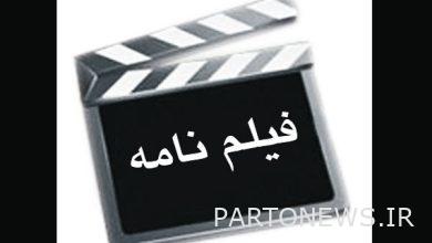 وكالة مهر للأنباء: إعداد مسلسل "بوابة الشيطان" / كتابة السيناريو  إيران وأخبار العالم