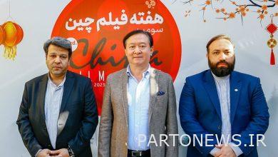 The opening of the third week of Chinese films in Iran/Khazaei: Cinema is the great highway of communication between nations