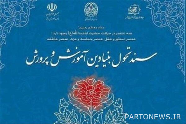 خمس توصيات لقادة قلب بشأن خمس مشاكل في تنفيذ وثيقة التحول الأساسي