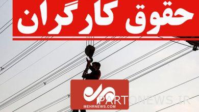 امكانية اعادة حقوق العمال عام 1402 م - وكالة مهر للأنباء  إيران وأخبار العالم