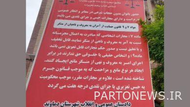 Damavand prosecutor's warning against the presence of women without veils in the streets - Mehr News Agency |  Iran and world's news