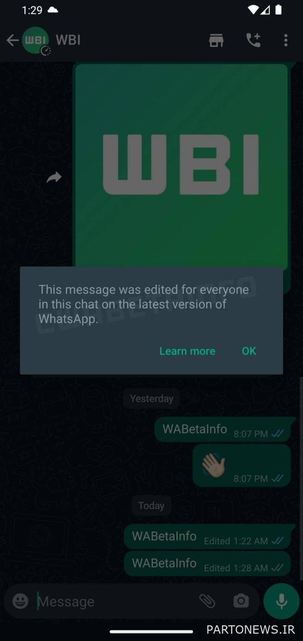 القدرة على تحرير رسائل WhatsApp