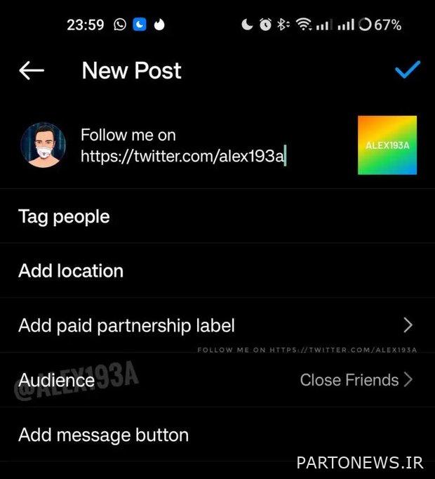 Close friend Instagram posts