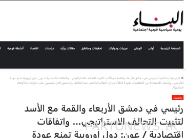 الأزمة الحقيقية في العلاقات بين تل أبيب وواشنطن