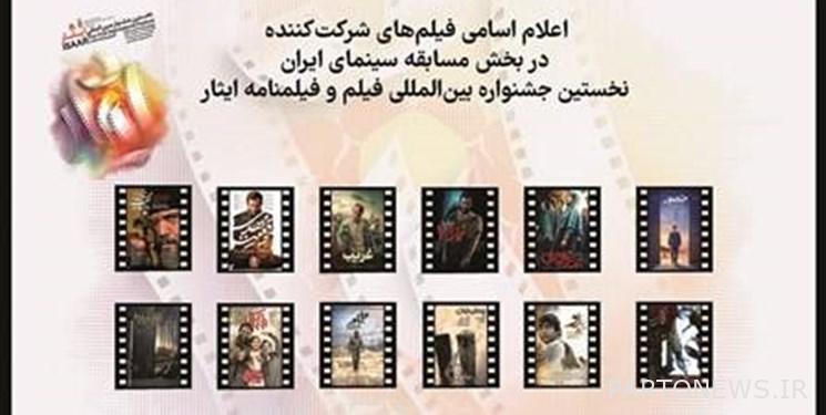 عرضت الأفلام السينمائية والتلفزيونية المشاركة في مهرجان إيزار الدولي للسينما والسيناريو
