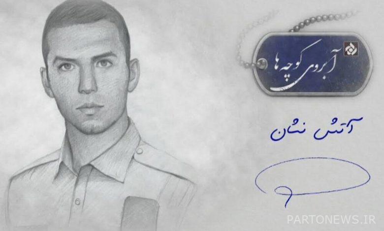 Narrative of the life of the martyr of the Plasko incident in "Abroi Kucheha" - Mehr news agency Iran and world's news