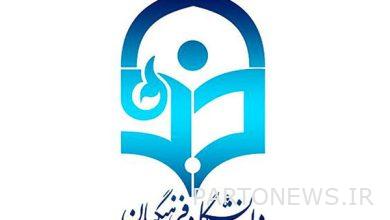 وكالة مهر للأنباء ستقام امتحان "تدريب المعلمين" العام المقبل  إيران وأخبار العالم