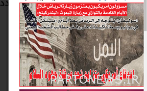 When Iran changes the equations of the Zionists 