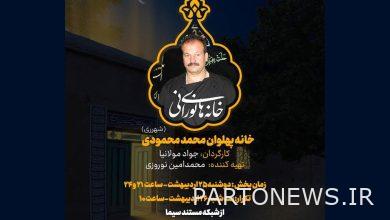 The new episode of "Noorani Houses" will be aired/ the mood of traditional mosques - Mehr news agency Iran and world's news