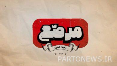 "Murse" was born on Channel Four/Looking at the neglected part of art in the country - Mehr news agency  Iran and world's news