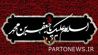 إعداد خاص للقناة الخامسة حدادا على استشهاد الإمام جعفر الصادق (ع) - وكالة مهر للأنباء  إيران وأخبار العالم