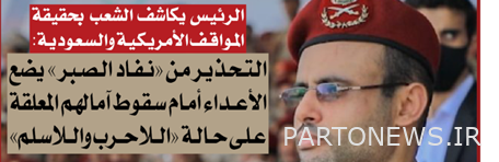 صبر اليمنيين يقترب من نهايته / توتر شديد في العلاقات بين موسكو وتل أبيب