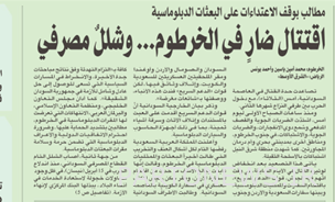 صبر اليمنيين يقترب من نهايته / توتر شديد في العلاقات بين موسكو وتل أبيب