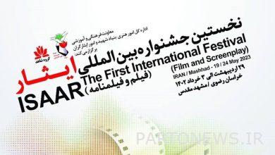 The nominees of the Itsar Film Festival have been announced