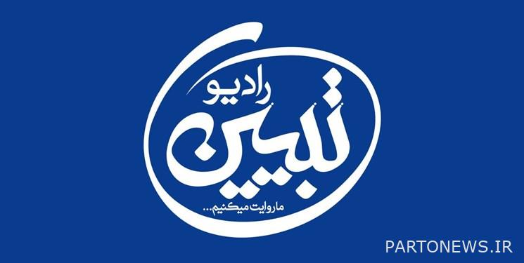 Rezakochekzadeh was introduced as the director of Tabayin Radio