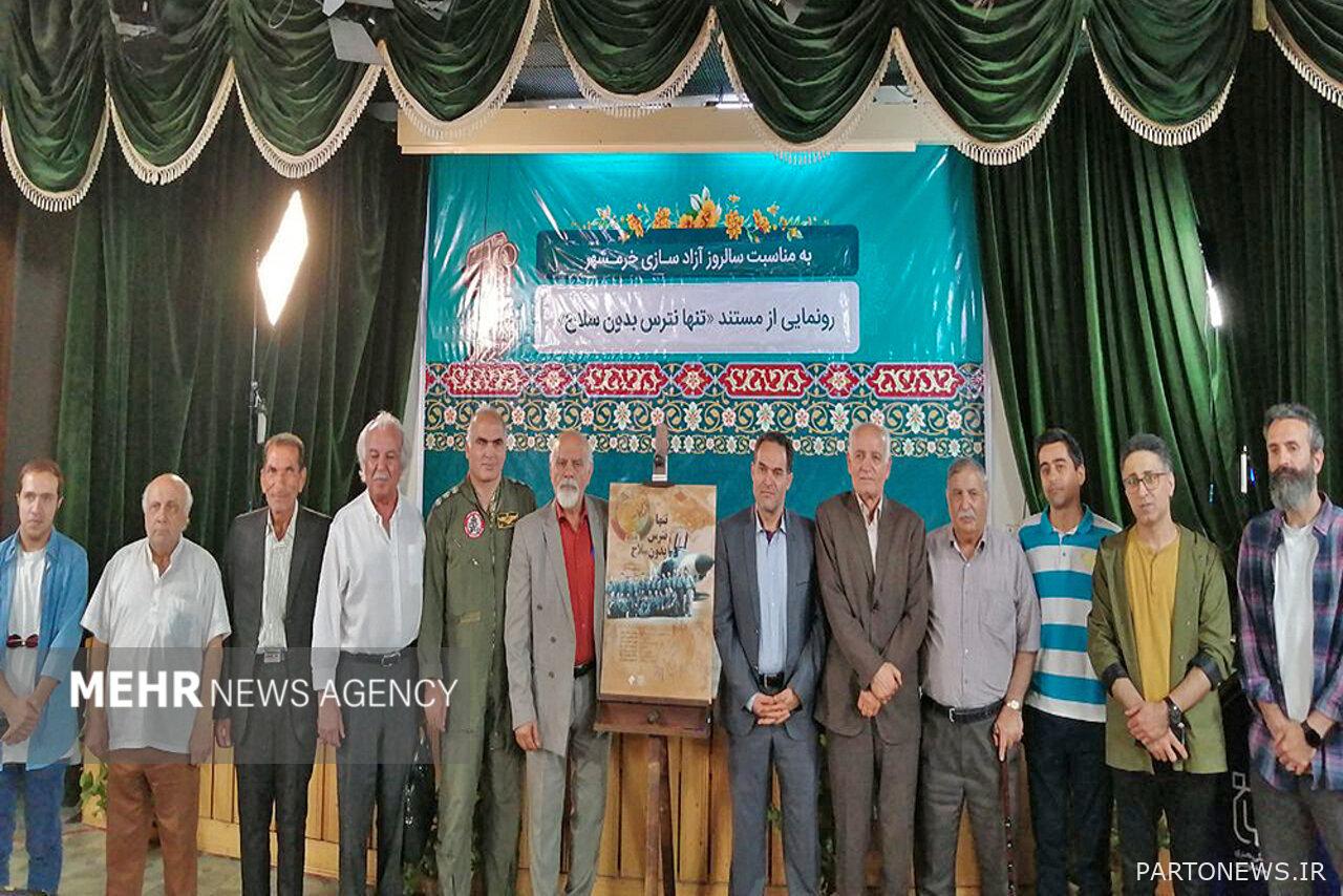 The documentary “Alone, Do not be afraid, without weapons” was unveiled – Mehr news agency  Iran and world’s news