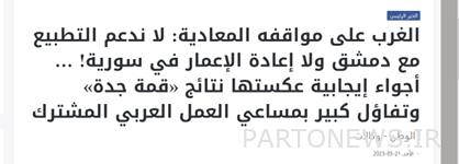 The efforts of the Iraqi parliament to expel the American invaders