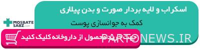 Buy Pilari scrub