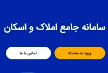 The rental contract system will start working tomorrow - Tejaratnews