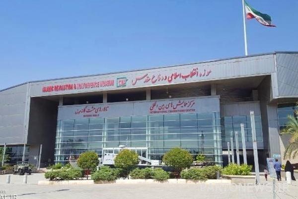 أصبحت زيارة متحف الثورة والدفاع المقدس مجانية