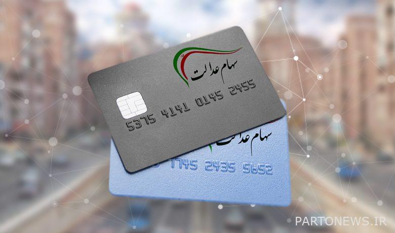When are equity dividends paid? - Tejarat News