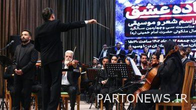Reciting poetry and performing the symphony orchestra in the mourning of Imam Delha