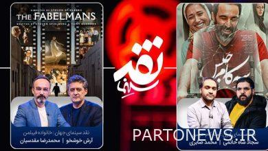 تحلیل «سه کام حبس» در «نقد سینما»