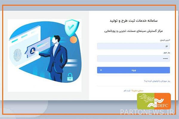 https://teater.ir/uploads/files/1402/khordad-1402/سامانه-ثبت-طرح-مرکز-گسترش.jpg