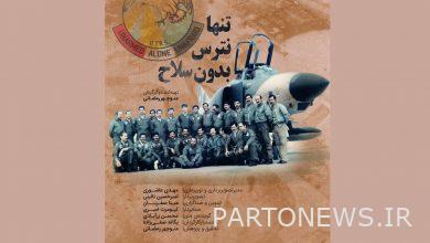 What do you know about the role of air force in Khorramshahr liberation operation?  - Mehr news agency  Iran and world's news