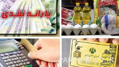 The preparations for the implementation of the national electronic goods plan in Ilam are ready - Mehr news agency Iran and world's news