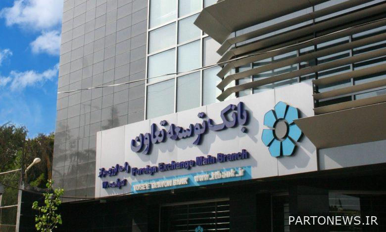 إعلان مواعيد العمل الجديدة لمقر وفروع البنك التعاوني