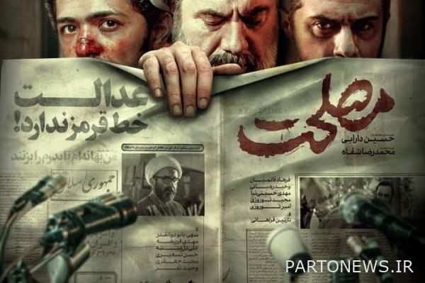 فيلم النفعية