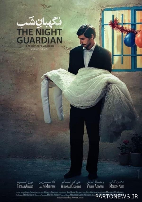 فيلم حارس ليلي