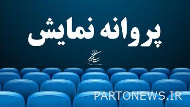 The latest approvals of the council for the license to show non-cinematic works