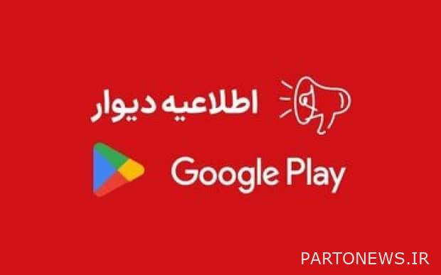 قم بإزالة تطبيق الحائط من متجر Play