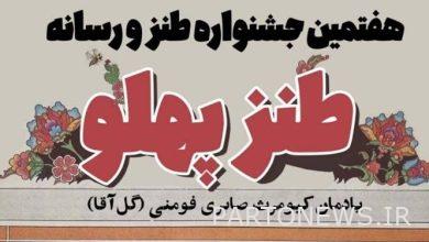 تم تمديد مهرجان "تانسباهلو" للفكاهة والإعلام الوطني