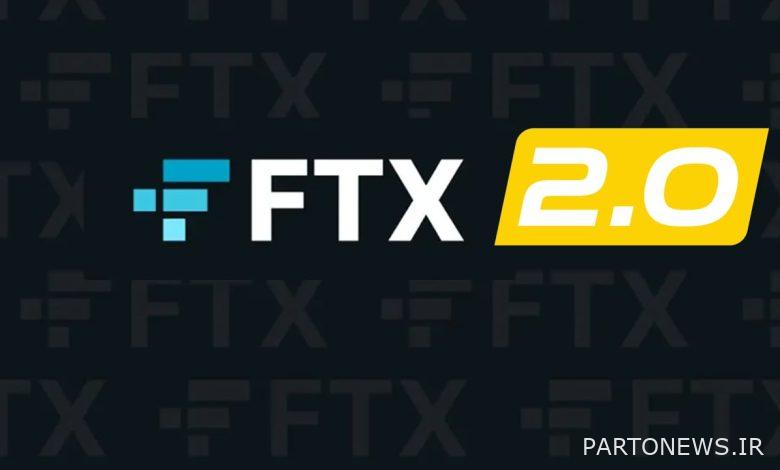 توییتر تقسیم شد زیرا گمانه زنی ها در مورد راه اندازی مجدد FTX 2.0 می چرخد: حامیان برای احیای جمع می شوند، مخالفان شک دارند