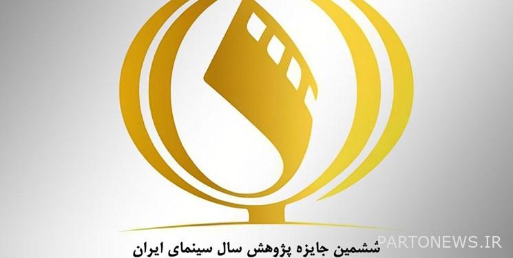 Publication of the call for the sixth edition of the Iranian Cinema Year Research Award