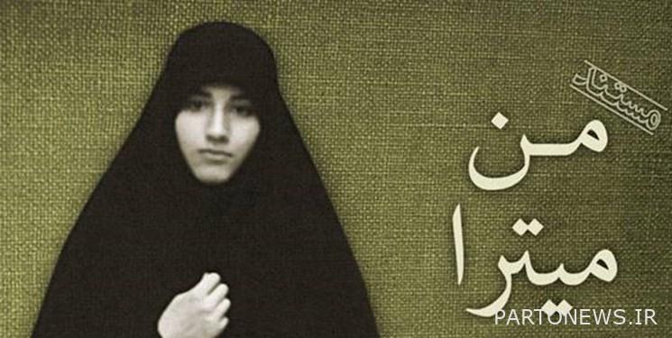 قصة فتاة أغضبها المنافقون بسبب نشاطها الديني والسياسي
