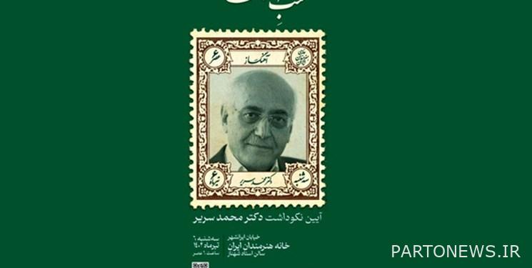 ستقام إحياء ذكرى الدكتور محمد صرير في بيت الفنانين + فيديو