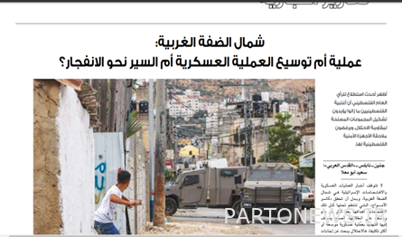 يفسح النظام الاستعماري الطريق لعالم متعدد الأقطاب