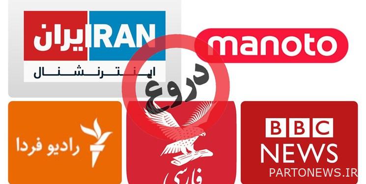 Rereading a media campaign Fars news